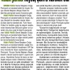 3 Mart 2015 Öz Diyarbakır Gazetesi