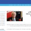 Vatan Partisi’nin açıklamaları İran basınının gündeminde